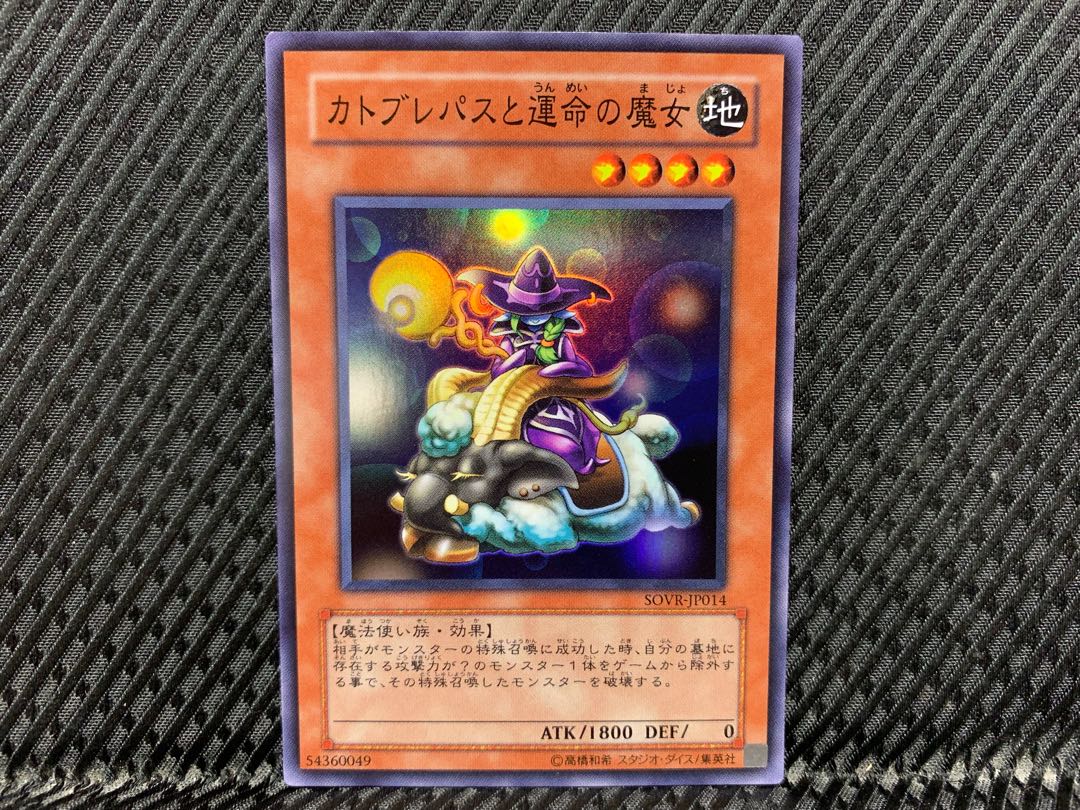 [Agonouchi] Yu-Gi-Oh Catoblepas and the Witch of Fate Super