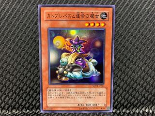 [Agonouchi] Yu-Gi-Oh Catoblepas and the Witch of Fate Super