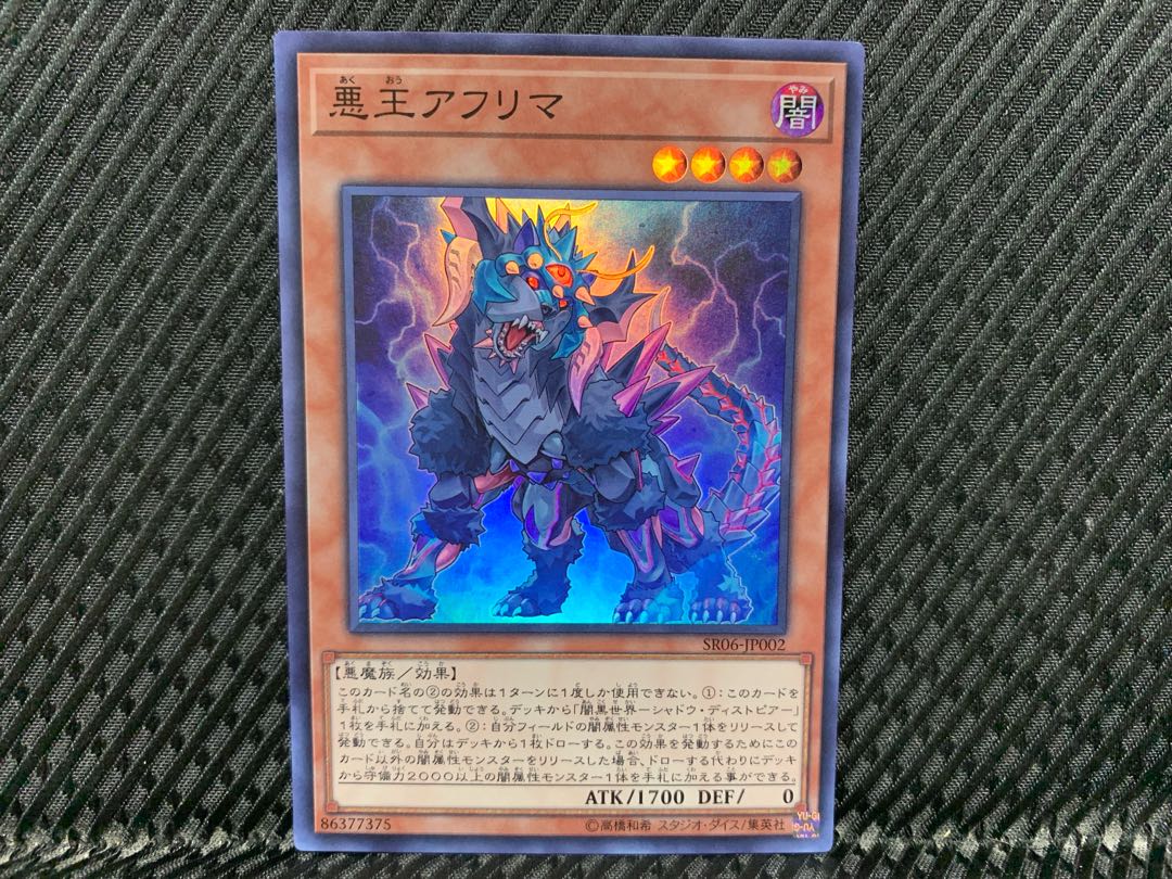 Agonouchi] Yu-Gi-Oh Ahrima, the Wicked Warden Super