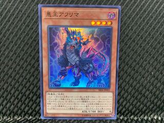 Agonouchi] Yu-Gi-Oh Ahrima, the Wicked Warden Super