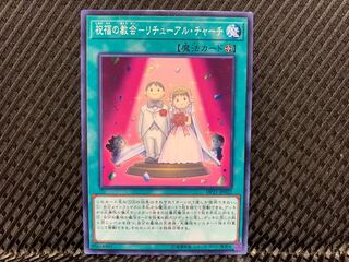 Agonouchi] Yu-Gi-Oh Blessing's Church - Retual Church Normal