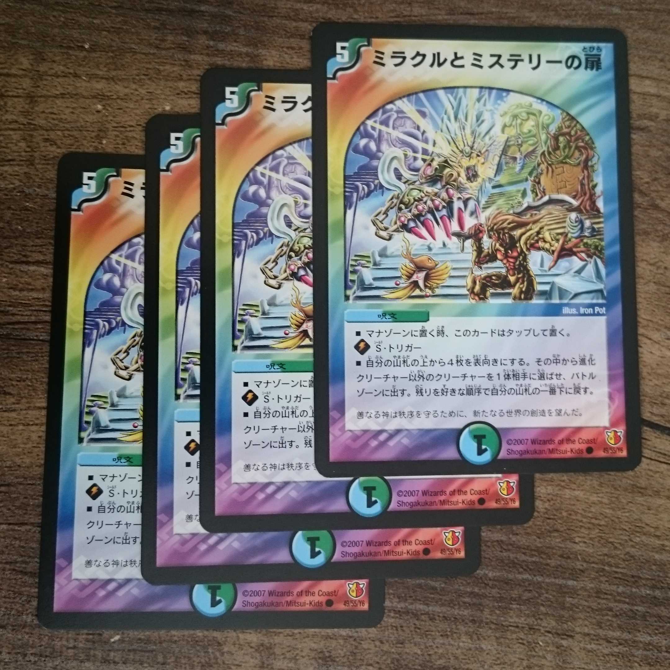とっておきし福袋 初期ミラクルとミステリーの扉 Cの通販 挨拶不要です（562356394 デュエルマスターズ