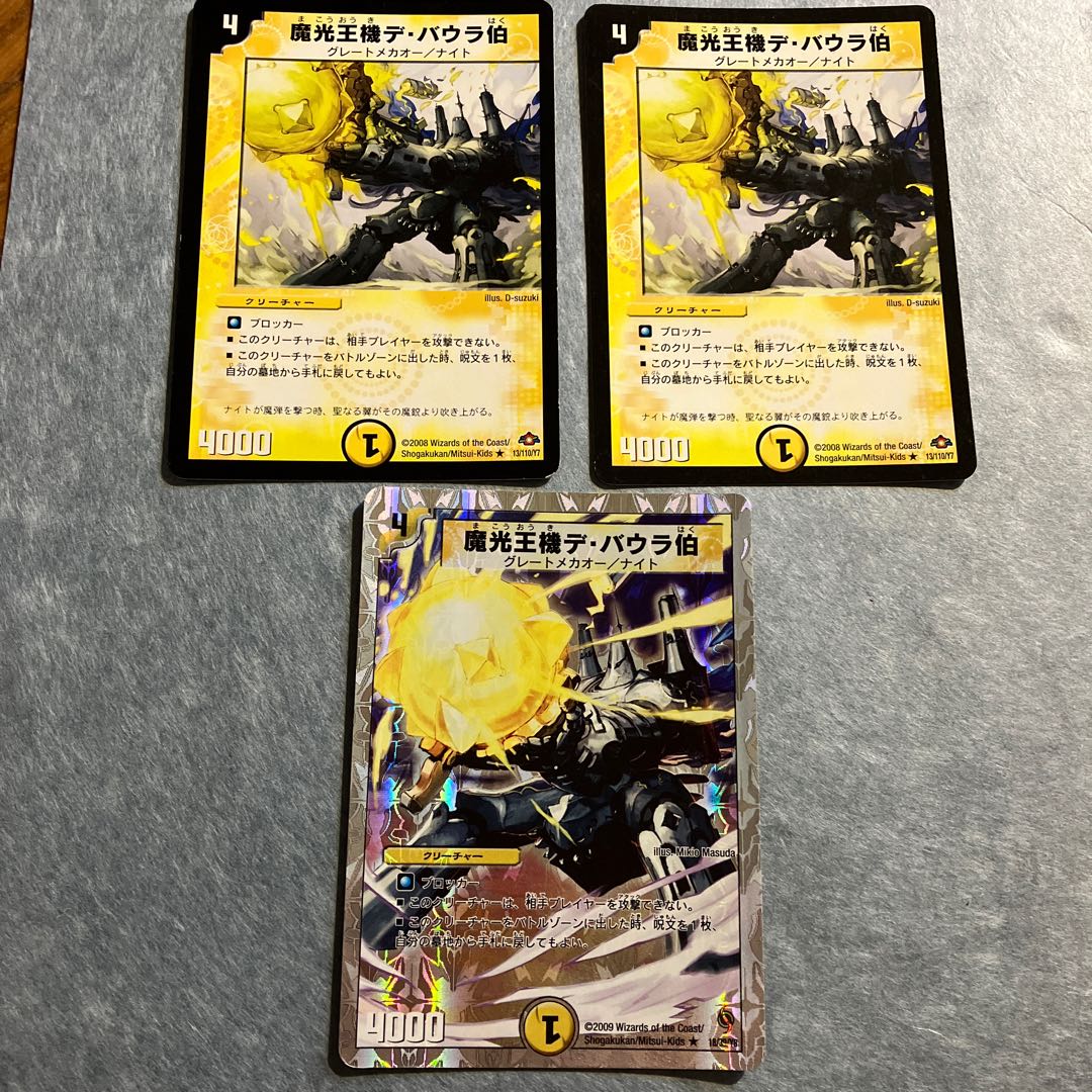 Count De Baura, Magic Light King Machine R 13/110/Y7 [Exclusive].