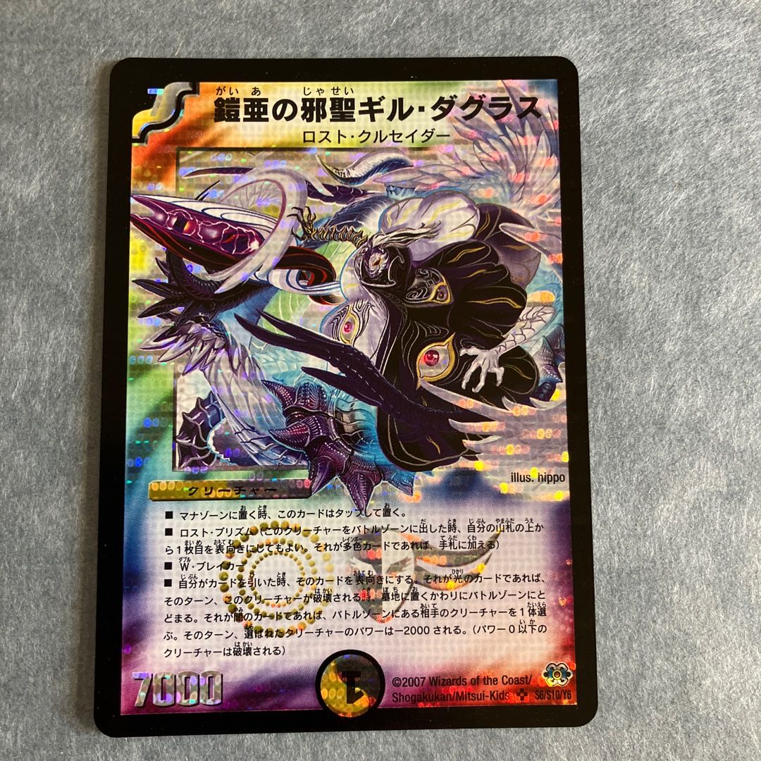 Count De Baura, Magic Light King Machine R 13/110/Y7 [Exclusive].