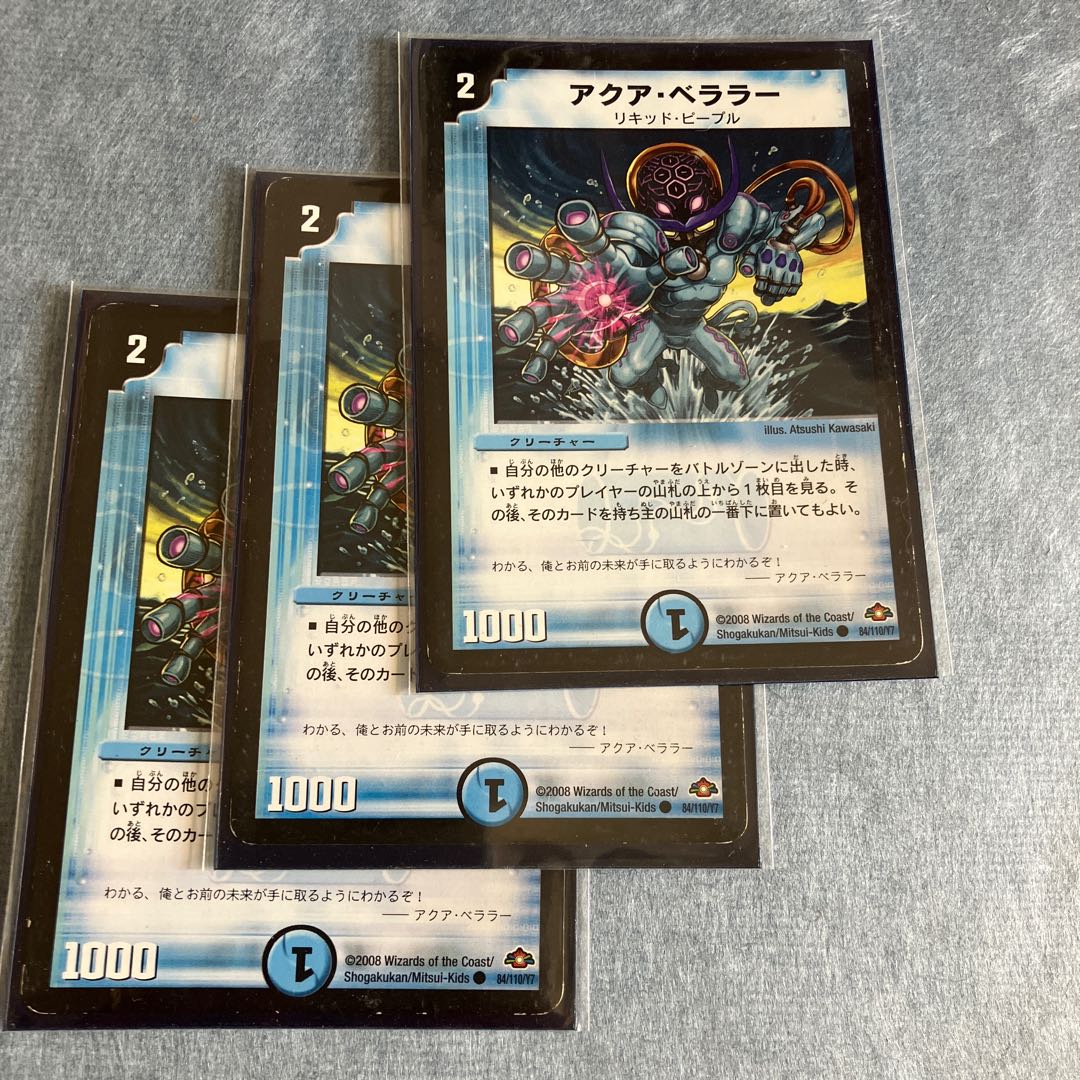 Aqua Bellara (normal) C 84/110/Y7