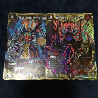 鬼ヶ覇王　ジャオウガ　「非道」の鬼　ゴウケン斎　シークレット