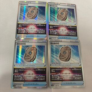 空の封印石(R仕様) 146/172