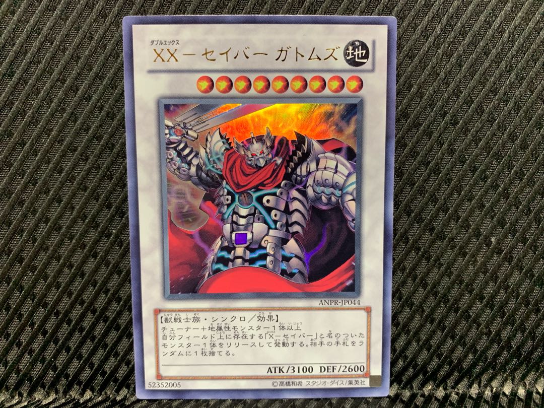 [Agonouchi] Yu-Gi-Oh XX-Saber Gatoms Ultra