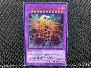 Yu-Gi-Oh! Infernoid Tierra Ultra
