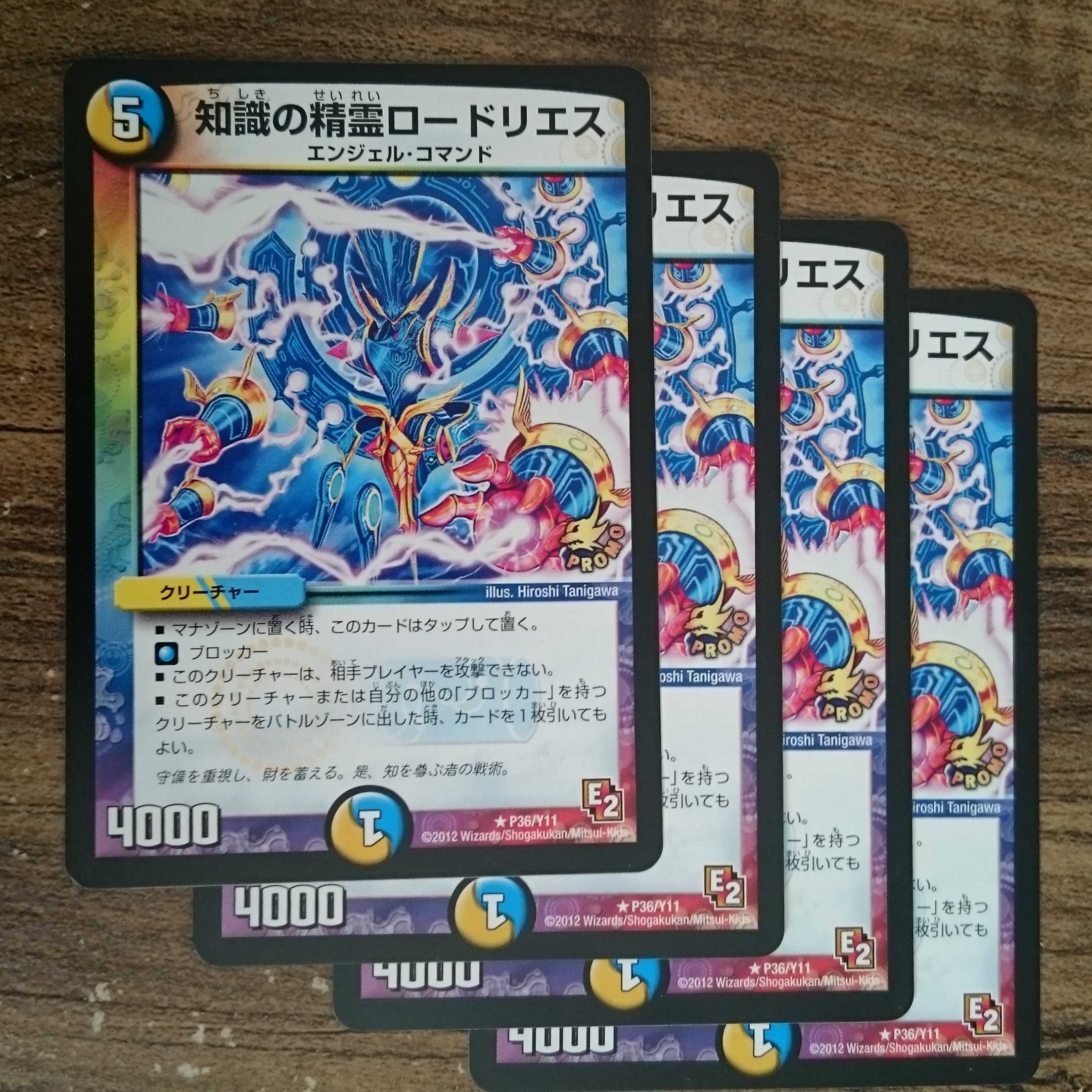 Promo Spirit of Knowledge Lord Lies