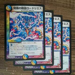 Promo Spirit of Knowledge Lord Lies