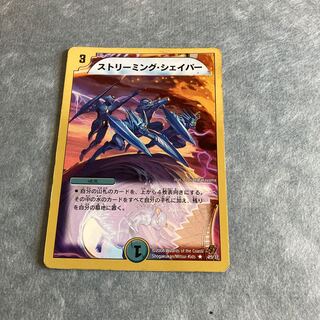 R-foil 25/37 (Super deck spec.)