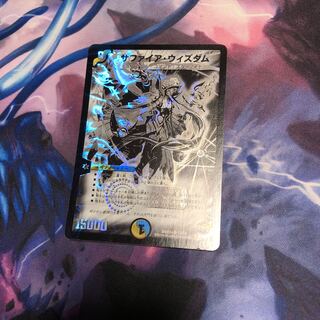 サファイアウィズダム