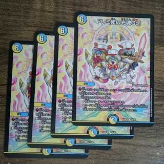 Doremi Dan's Hikari Soul Go! R