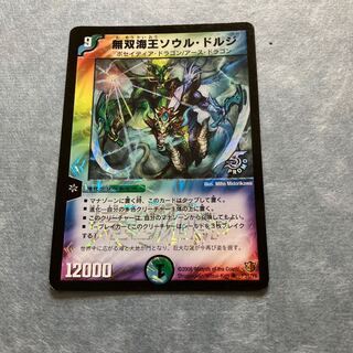 無双海王ソウル・ドルジ プロモ