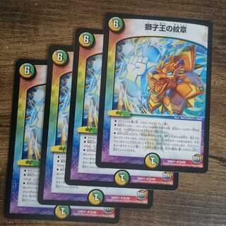 Emblem of the Lion King R