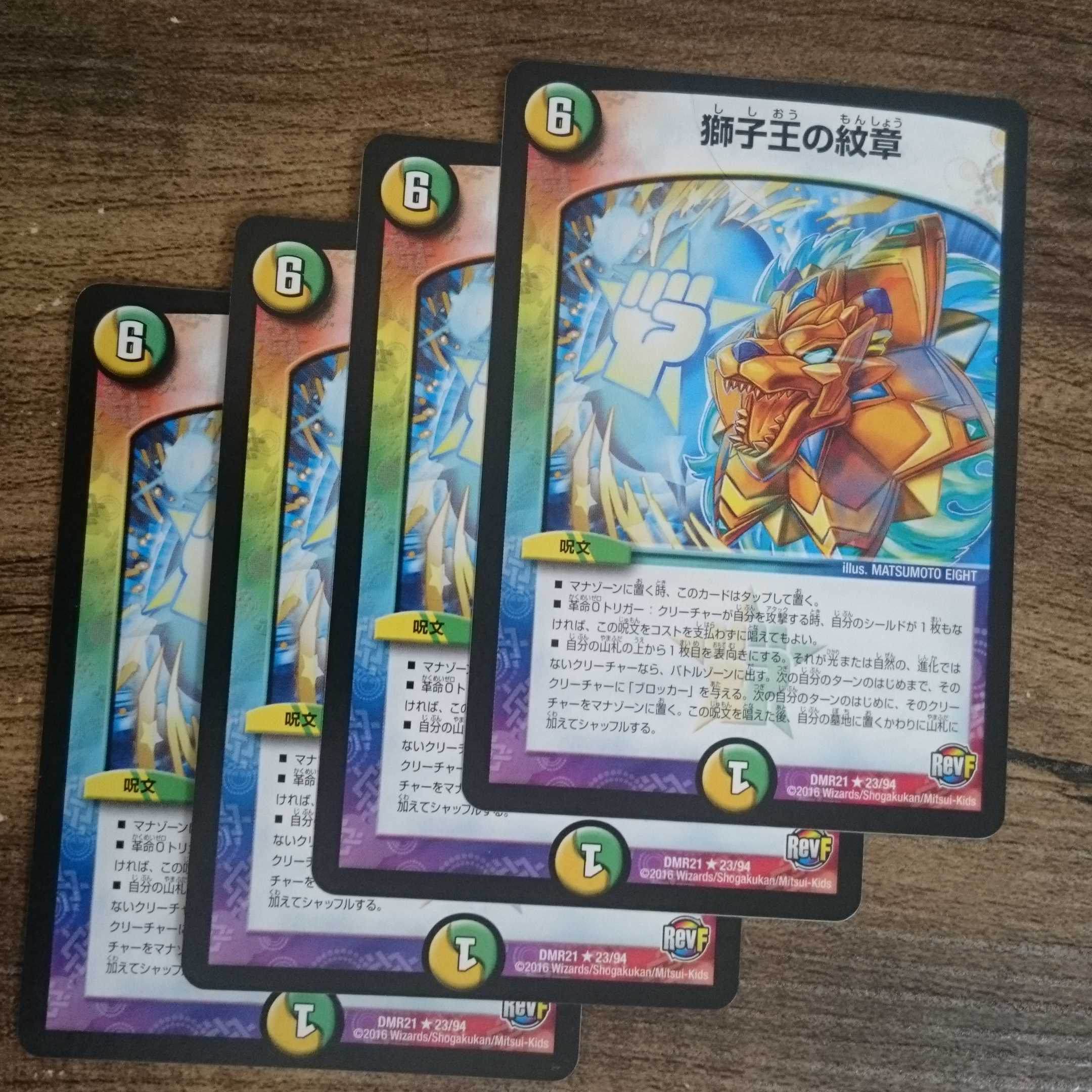 Emblem of the Lion King R