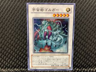 Agonouchi] Yu-Gi-Oh Cosmic Fortress Gol'gar Super