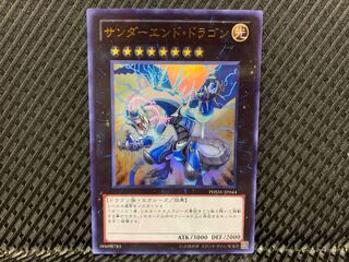 Yugioh Thunder End Dragon Ultra