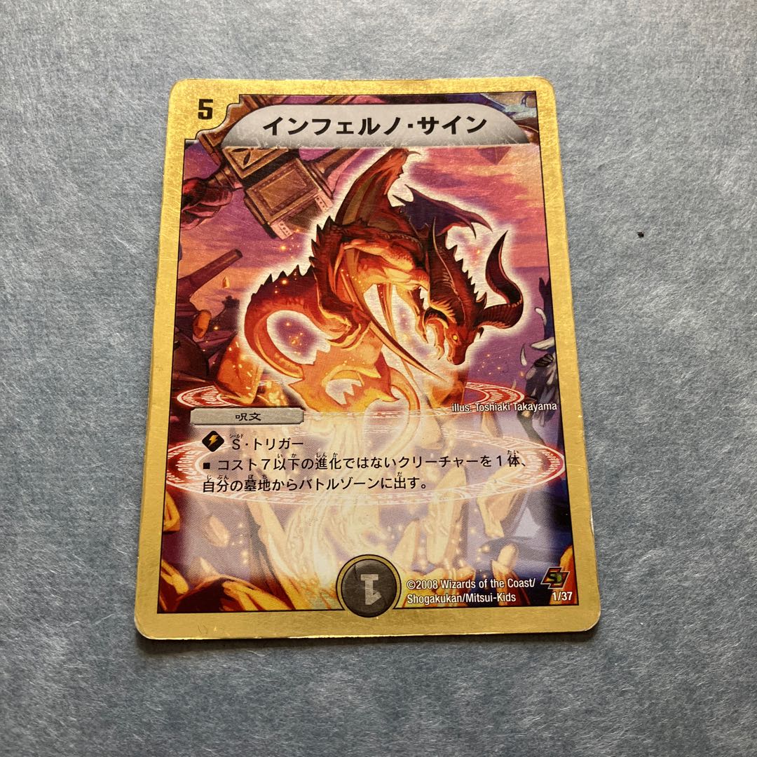 Inferno Sign (Superdeck spec.) 1/37