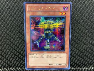 Yugioh Malefic Parallel Gear Secret