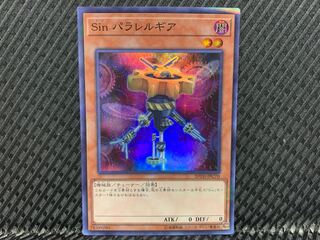 YU-GI-OH Malefic Parallel Gear Super