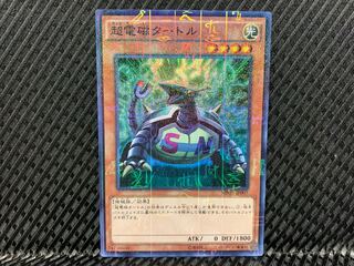 Yugioh Electromagnetic Turtle Millennium