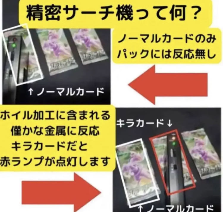 ポケモンカード　トリプレットビート　キハダsar キハダsr 高確1パック