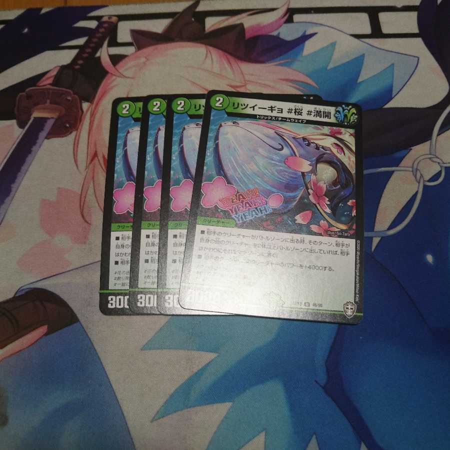 リツイーギョ4枚 4枚