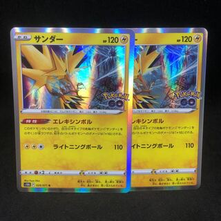エレキシンボル サンダー R 029/071【s10b ポケモンGO 1枚の通販