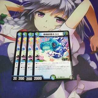 珊瑚妖精キユリ 未使用