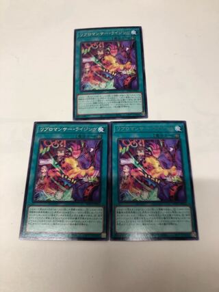 Ribromancer Rising Rare JP0233 card set