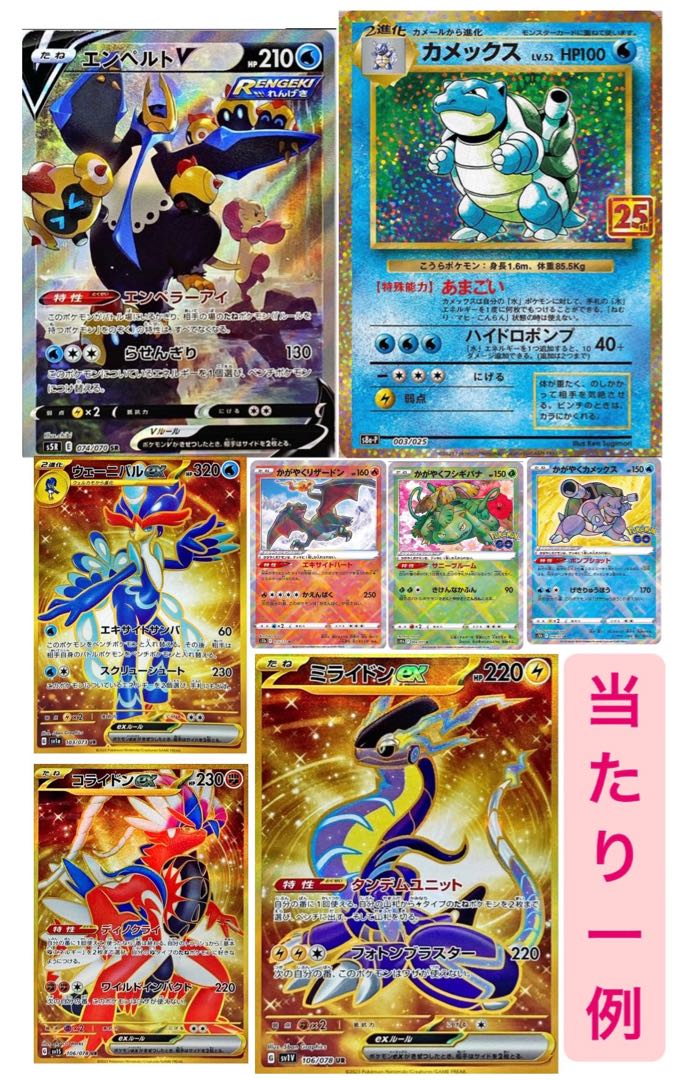 All mouths have loaders! Last one! POKEKA 700 yen Gosanke Oripa (60 units in total)