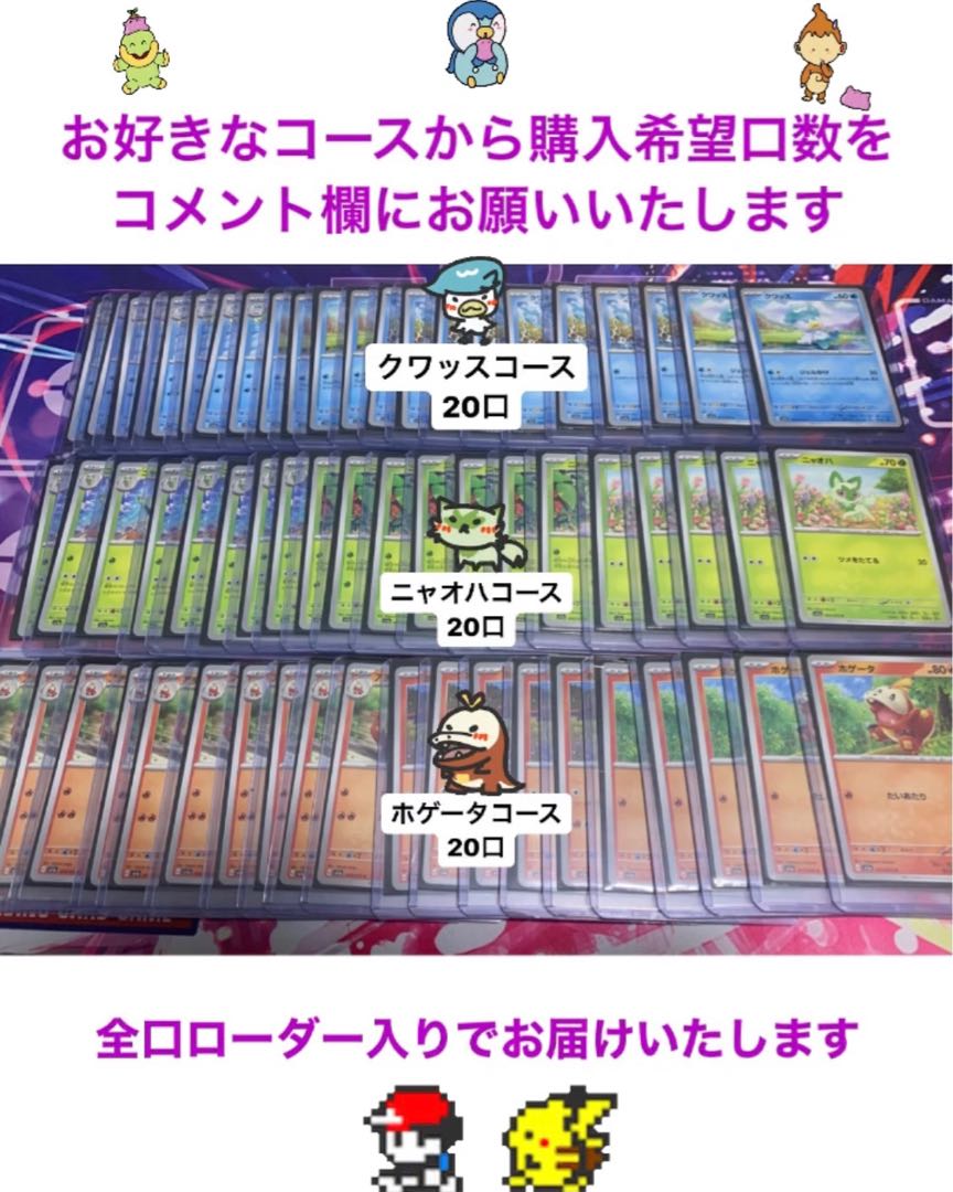 All mouths have loaders! Last one! POKEKA 700 yen Gosanke Oripa (60 units in total)