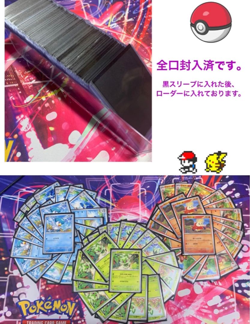 All mouths have loaders! Last one! POKEKA 700 yen Gosanke Oripa (60 units in total)