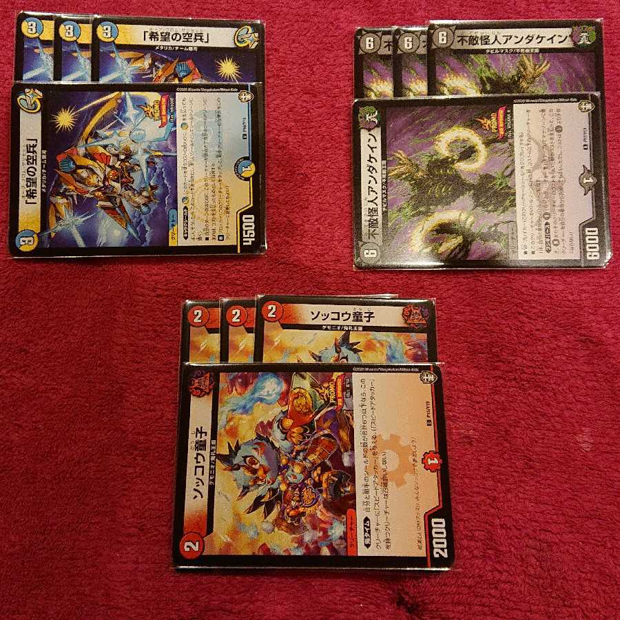 不敵怪人アンダケイン 「希望の空兵」ソッコウ童子 フェスパックプロモ