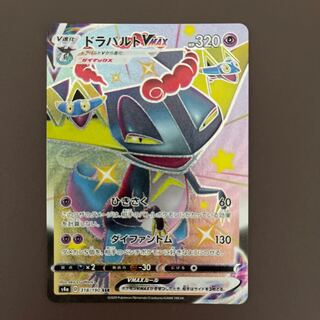 【ドラパルトV MAX】SSR