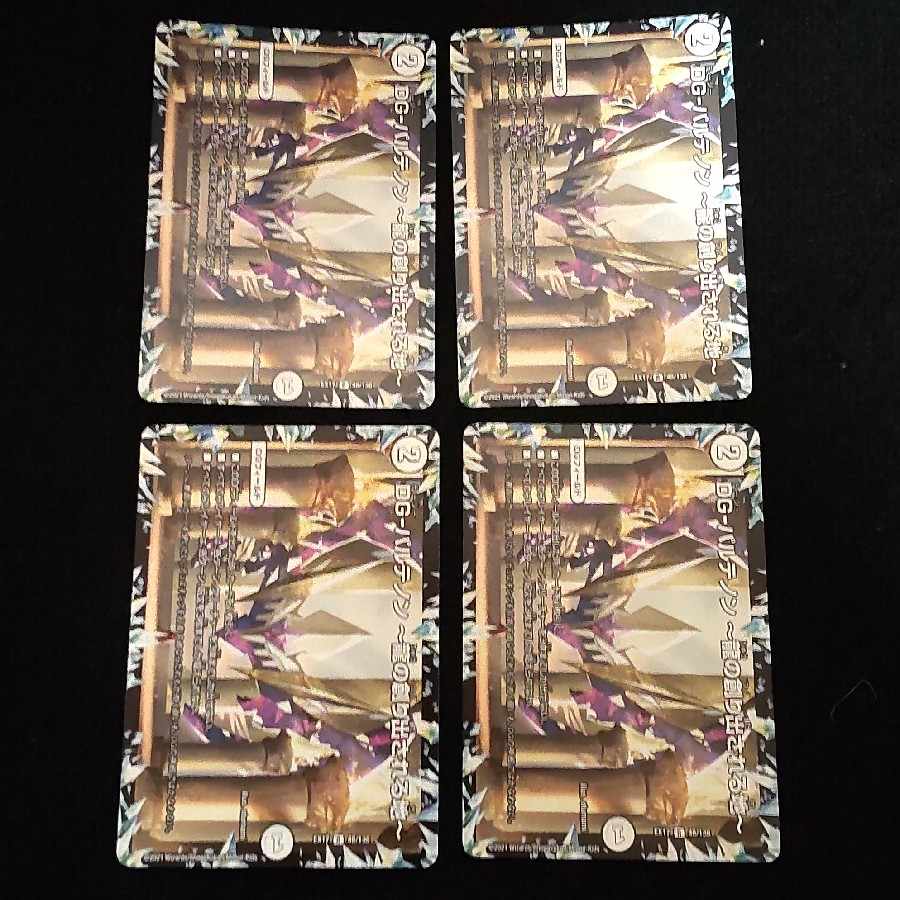 DG-Parthenon - The Land of the Dragon's Creation - R 48/138