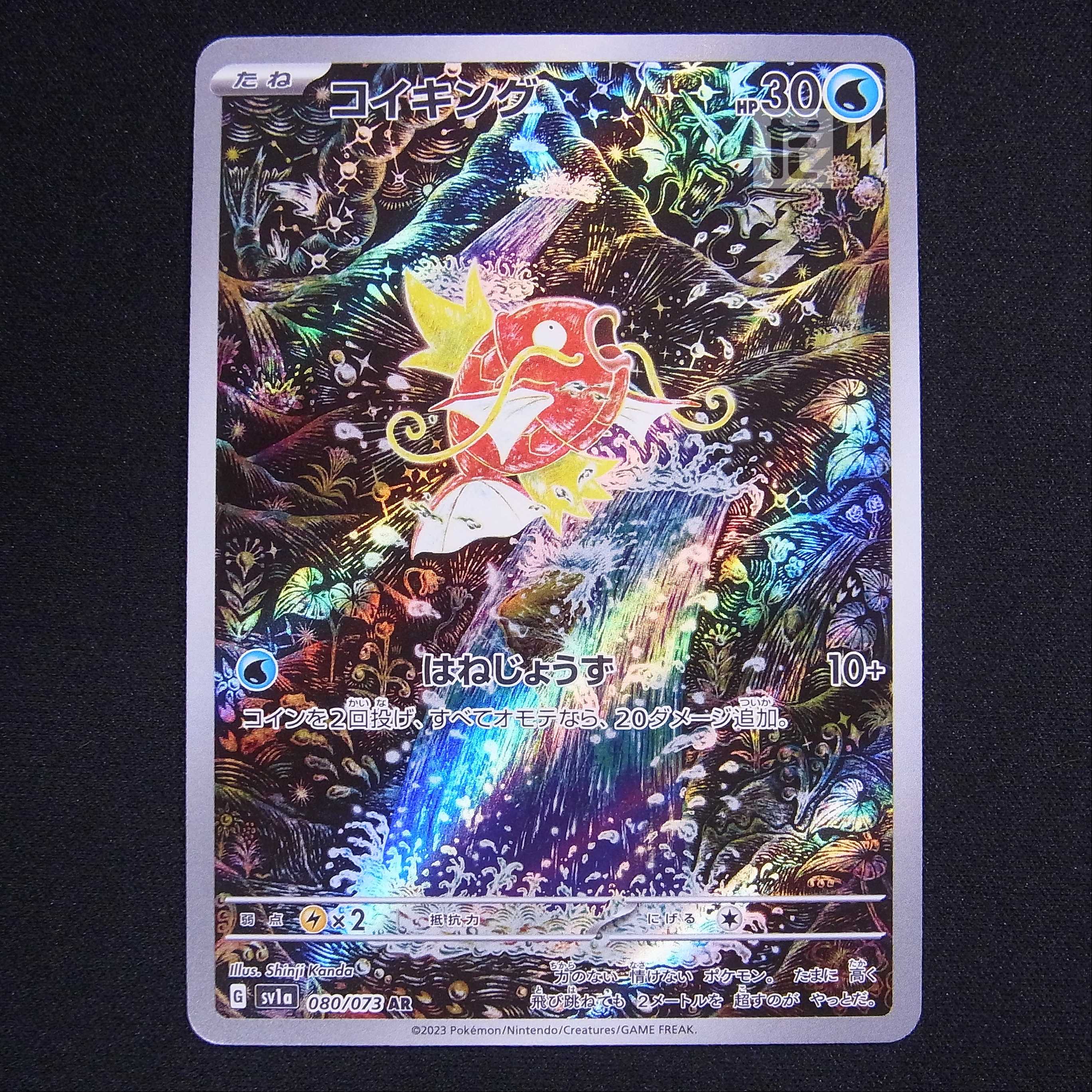 Magikarp [Plaid] AR/Control: MP4492