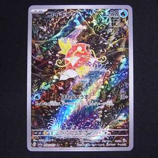 Magikarp [Plaid] AR/Control: MP4492