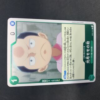 【ワノ国/光月家】光月モモの助　R OP01-41【ROMANCE DAWN】