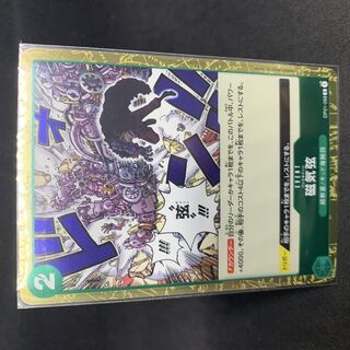 Psychic Nova/Kid Umi Bandits] Magnetic Strings R OP01-58 [ROMANCE DAWN