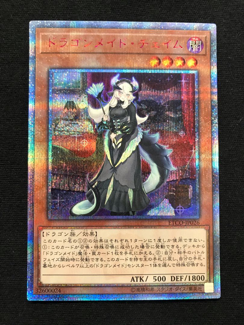 Chamber Dragonmaid 20th Secret Rare JP026