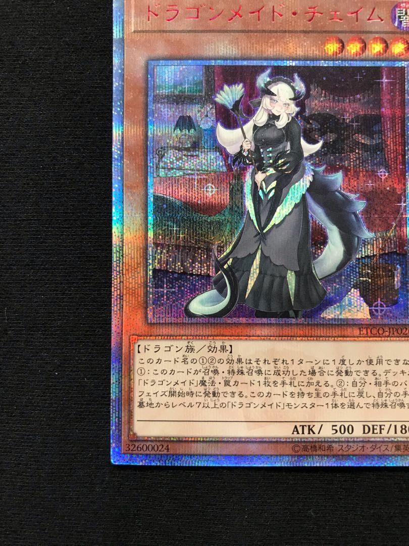 Chamber Dragonmaid 20th Secret Rare JP026