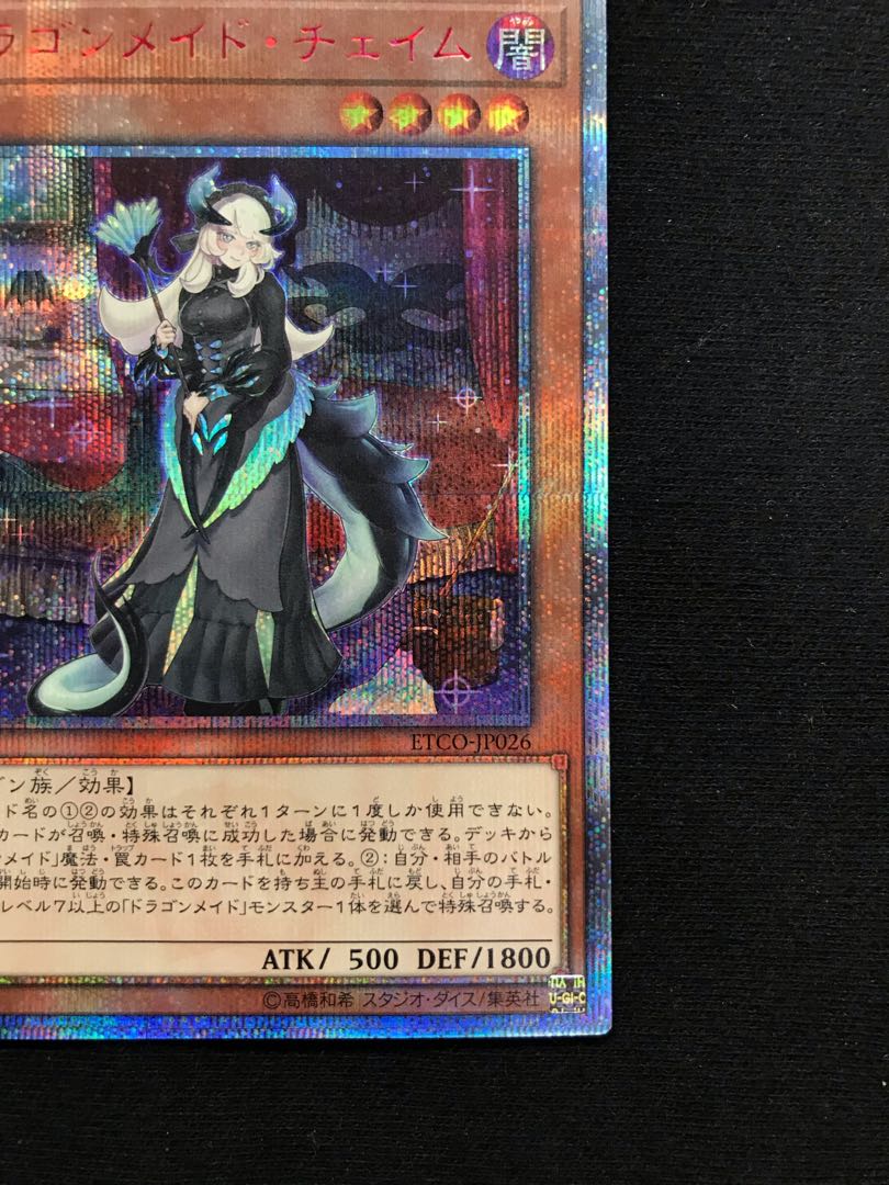 Chamber Dragonmaid 20th Secret Rare JP026