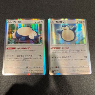 P162カビゴン R 058/071 126/184