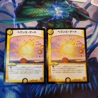 Heaven's Gate R 39/84 2 copies