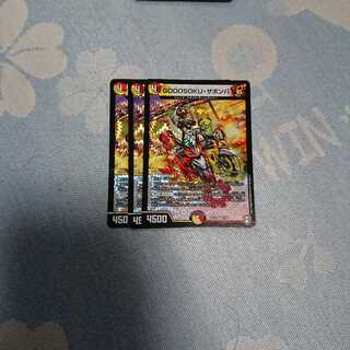 ゴーソクザボンバ　3枚