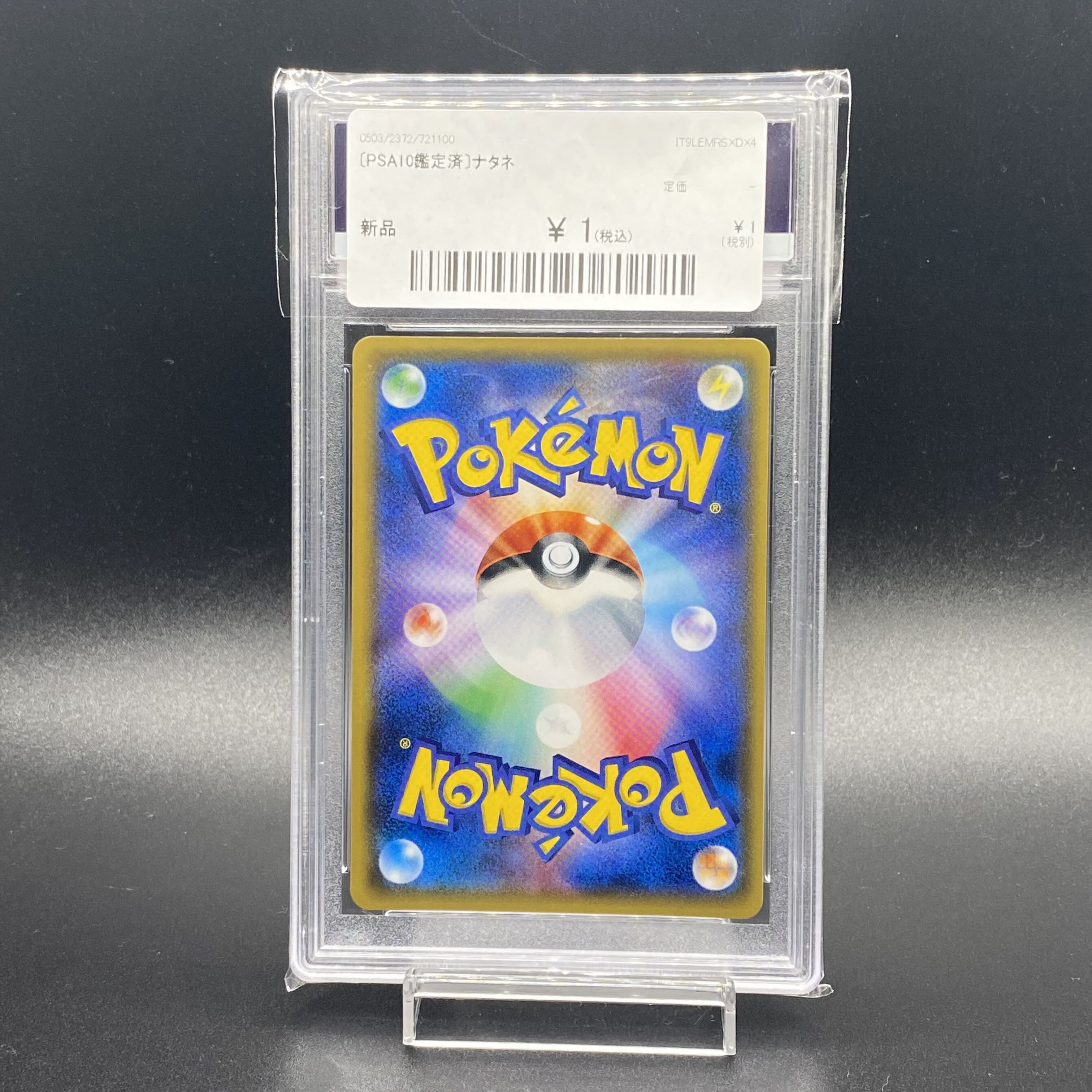 PSA10 Gardenia SR 070/066