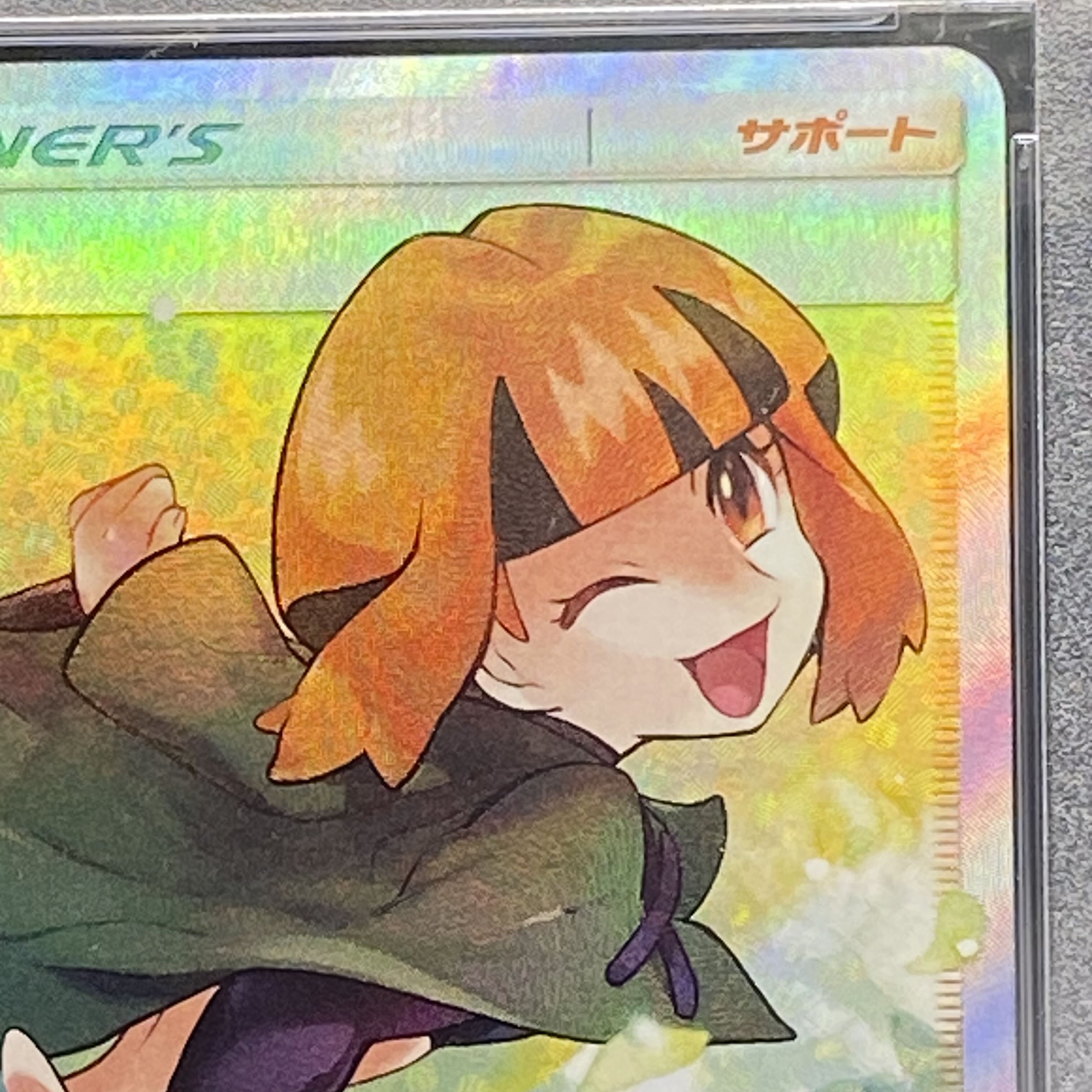 PSA10 Gardenia SR 070/066